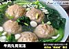 牛肉丸青菜汤的做法
