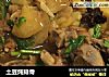 土豆炖排骨的做法