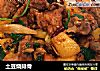土豆烧排骨的做法