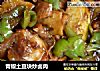 青椒土豆块炒卤肉的做法