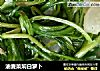 油麦菜焖白萝卜的做法