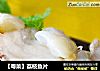 【粤菜】荔枝鱼片的做法