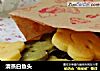 清蒸白鱼头的做法