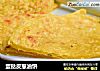 蛋挞皮葱油饼的做法