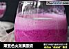 渐变色火龙果酸奶的做法