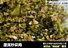 酸菜炒碎肉的做法