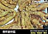 香炸金针菇的做法