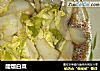 醋熘白菜的做法
