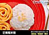 芒果糯米饭的做法
