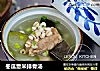 冬瓜薏米排骨汤的做法