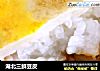 湖北三鲜豆皮的做法