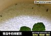 青瓜牛奶蜂蜜饮的做法