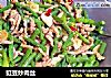 豇豆炒肉丝的做法