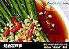 炝油凉芦笋的做法