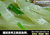 潮菜系列之剥皮鱼刺瓜汤的做法