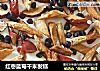 红枣蓝莓干米发糕的做法