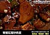 青椒花菇炒肉皮的做法