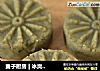 麦子厨房 | 冰爽细腻绿豆糕的做法