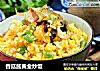 香菇酱黄金炒饭的做法