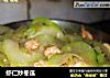 虾仁炒冬瓜的做法