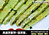 果蔬烫面饼~菠菜葱花饼的做法