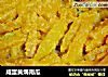 咸蛋黄焗南瓜的做法