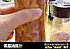 低脂油醋汁的做法