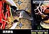清蒸鲫鱼的做法