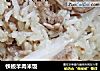 铁板羊肉米饭的做法