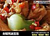 剁椒炖油豆泡的做法