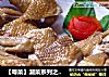 【粤菜】潮菜系列之潮汕卤鸡的做法