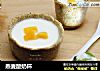 燕麦酸奶杯的做法