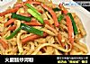 火腿肠炒河粉的做法