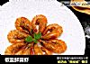 椒盐鲜露虾的做法