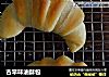 古早味油酥包的做法