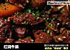 红烧牛腩的做法
