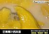 芒果椰汁西米露的做法