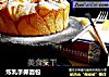 炼乳手撕面包的做法