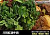 川味红烧牛肉的做法