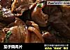 茄子烧肉片的做法