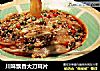川味飘香大刀耳片的做法