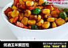 蚝油玉米豌豆粒的做法