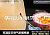 充满夏日香气的蜜桃泉的做法
