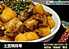 土豆烧排骨的做法
