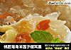 桃胶皂角米莲子银耳羹的做法
