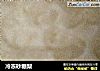 冷冻砂糖梨的做法