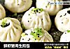 鲜虾猪肉生煎包的做法