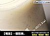 【粤菜】--猕猴桃奶昔的做法