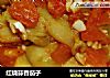 红烧蒜香茄子的做法