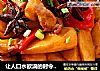 让人口水欲滴的时令家常菜 红烧茭白的做法